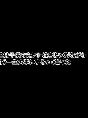 (同人CG集) [radio tower (ラジオ先生)] 裏切られた。だからレイプする (アイドルマスター シャイニーカラーズ)_192