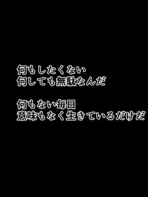 (同人CG集) [Radio tower (ラジオ先生)] 僕の告白を断った生意気なメスを強制レイプ×クスリ漬けにするお話 (ご注文はうさぎですか？)_002