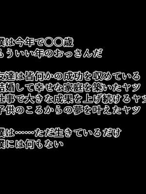 (同人CG集) [Radio tower (ラジオ先生)] 僕の告白を断った生意気なメスを強制レイプ×クスリ漬けにするお話 (ご注文はうさぎですか？)_003