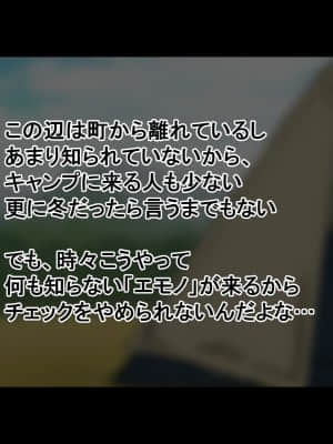 (同人CG集) [Radio tower (ラジオ先生)] 誰も来ない山奥にソロキャンプしてるJKがいたので強制レイプしてみた (ゆるキャン△)_005