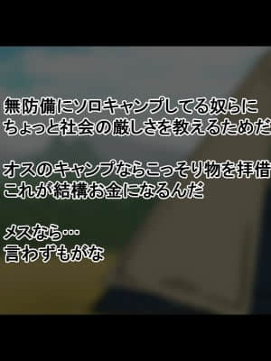 (同人CG集) [Radio tower (ラジオ先生)] 誰も来ない山奥にソロキャンプしてるJKがいたので強制レイプしてみた (ゆるキャン△)_004