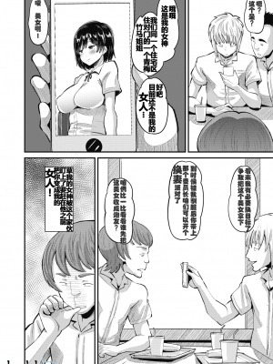 [AMP (野良黖ネロ)] 幼なじみ Love Control 前編 (COMIC ホットミルク 2020年5月号) [中国翻訳]_魔改02