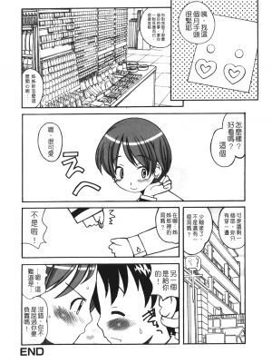 [狩野蒼穹] あねSWEET_SWEET_050