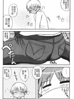 [狩野蒼穹] あねSWEET_SWEET_102