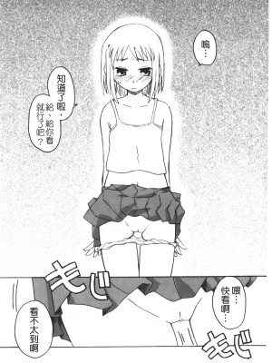 [狩野蒼穹] あねSWEET_SWEET_157