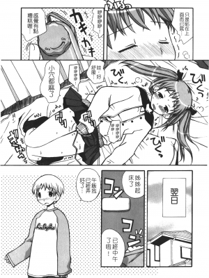 [狩野蒼穹] あねSWEET_SWEET_089