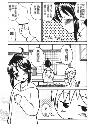 [狩野蒼穹] あねSWEET_SWEET_135