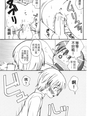 [狩野蒼穹] あねSWEET_SWEET_109