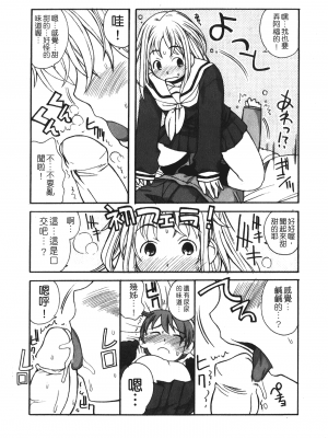 [狩野蒼穹] あねSWEET_SWEET_010