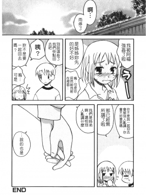 [狩野蒼穹] あねSWEET_SWEET_162