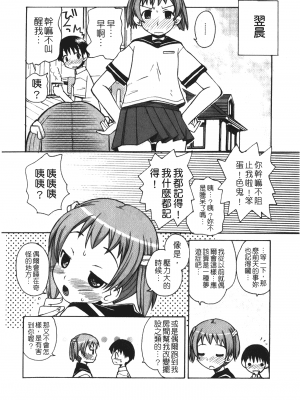 [狩野蒼穹] あねSWEET_SWEET_026