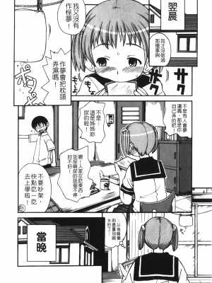 [狩野蒼穹] あねSWEET_SWEET_022