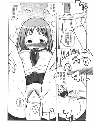 [狩野蒼穹] あねSWEET_SWEET_077