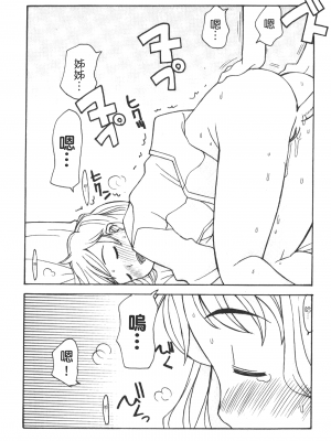 [狩野蒼穹] あねSWEET_SWEET_169