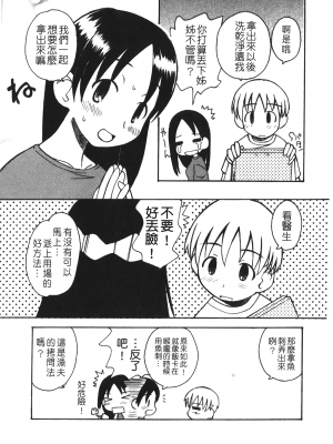 [狩野蒼穹] あねSWEET_SWEET_119