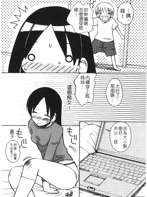 [狩野蒼穹] あねSWEET_SWEET_118