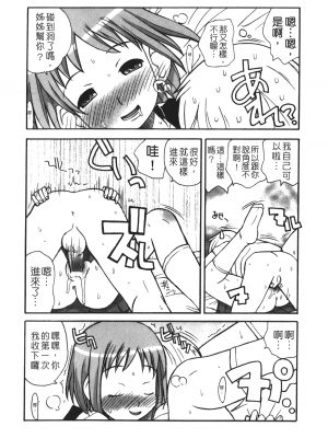 [狩野蒼穹] あねSWEET_SWEET_078