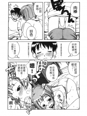 [狩野蒼穹] あねSWEET_SWEET_028