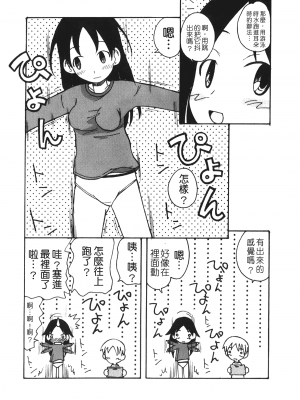 [狩野蒼穹] あねSWEET_SWEET_120