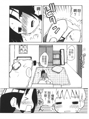 [狩野蒼穹] あねSWEET_SWEET_121