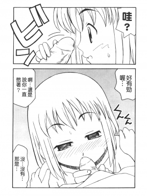 [狩野蒼穹] あねSWEET_SWEET_153