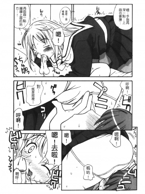 [狩野蒼穹] あねSWEET_SWEET_011