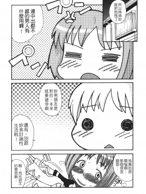 [狩野蒼穹] あねSWEET_SWEET_072