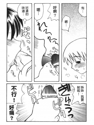 [狩野蒼穹] あねSWEET_SWEET_142