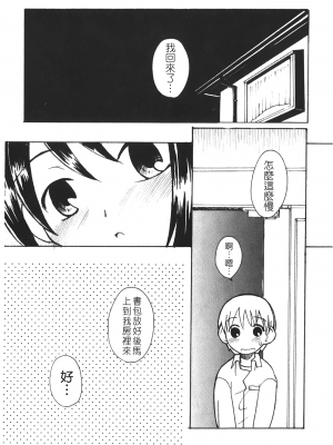 [狩野蒼穹] あねSWEET_SWEET_136