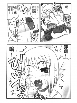 [狩野蒼穹] あねSWEET_SWEET_155