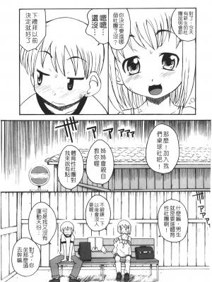 [狩野蒼穹] あねSWEET_SWEET_149