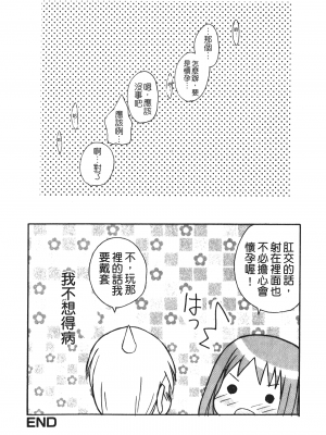 [狩野蒼穹] あねSWEET_SWEET_082