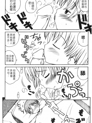 [狩野蒼穹] あねSWEET_SWEET_105