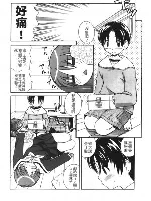 [狩野蒼穹] あねSWEET_SWEET_036