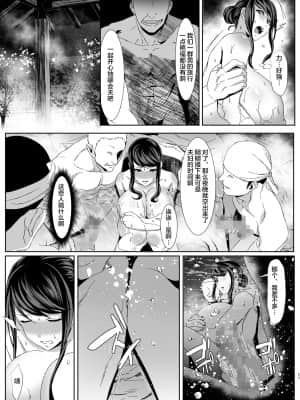 [不可視漢化] [HOT CALPIS] 新妻狩り_024