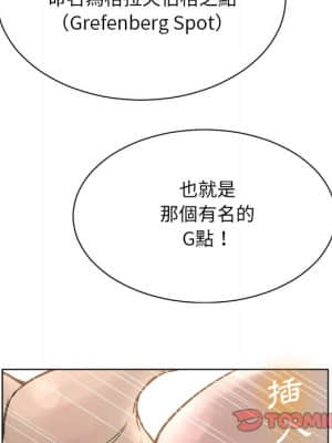 變身面膜 14-15話_15_030