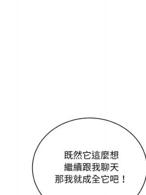 變身面膜 14-15話_14_098