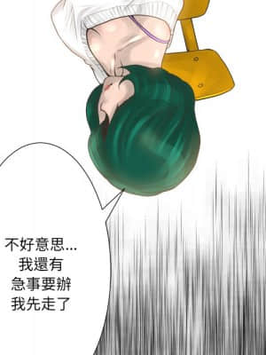 變身面膜 14-15話_15_098