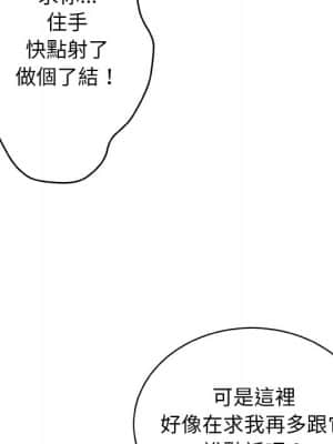 變身面膜 14-15話_14_096