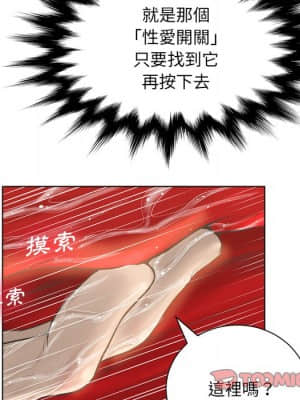 變身面膜 14-15話_15_033