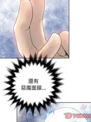 變身面膜 14-15話_15_060