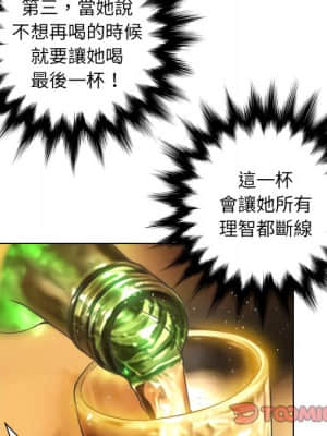 變身面膜 14-15話_15_111