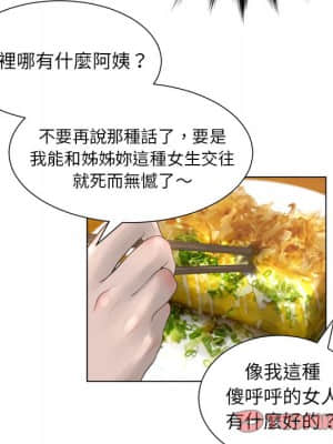 變身面膜 14-15話_15_090