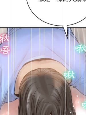 變身面膜 14-15話_14_118