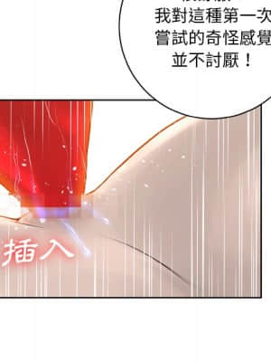 變身面膜 14-15話_14_128