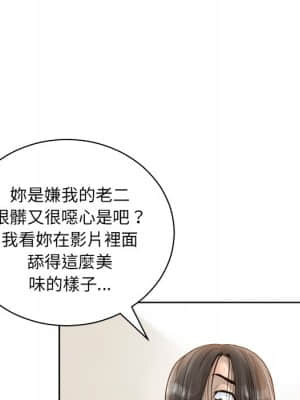 變身面膜 14-15話_14_011