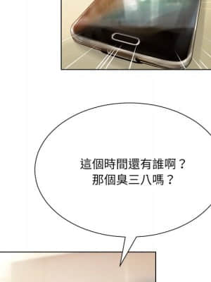 變身面膜 14-15話_15_067