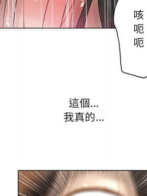 變身面膜 14-15話_14_028