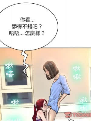 變身面膜 14-15話_14_015