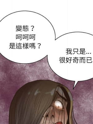 變身面膜 14-15話_14_112